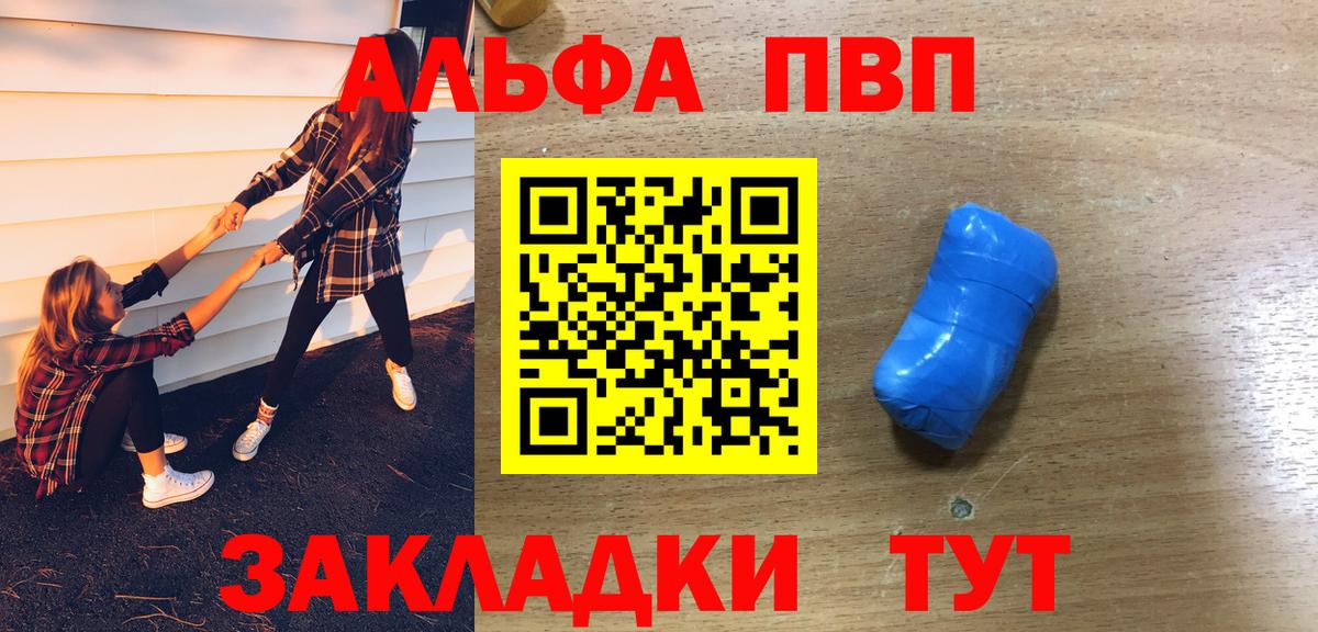 A PVP кристаллы  Вход с VPN  Зеленокумск  A PVP крисы CK 
