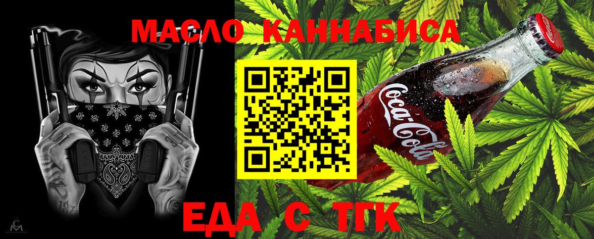 Зеленокумск  Cannafood марихуана  Вход с VPN 