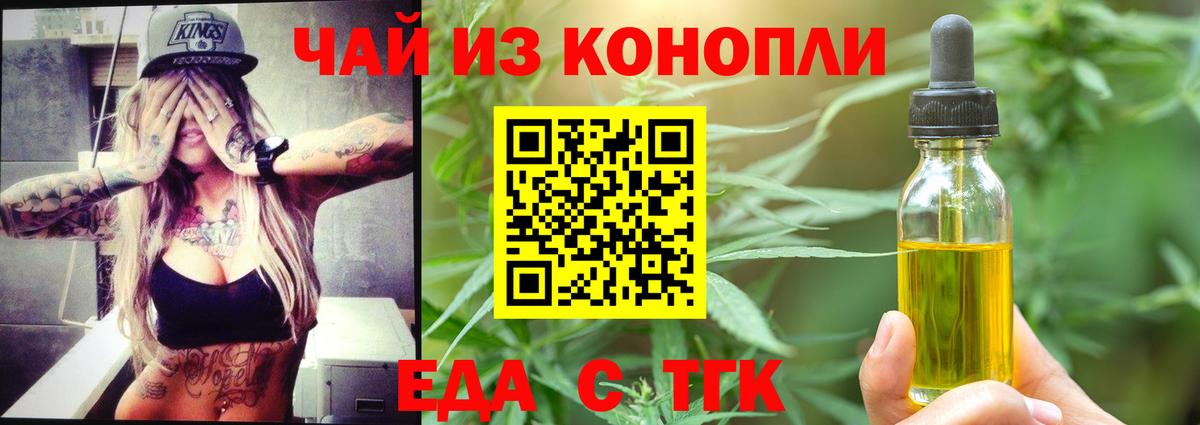 Cannafood марихуана Зеленокумск