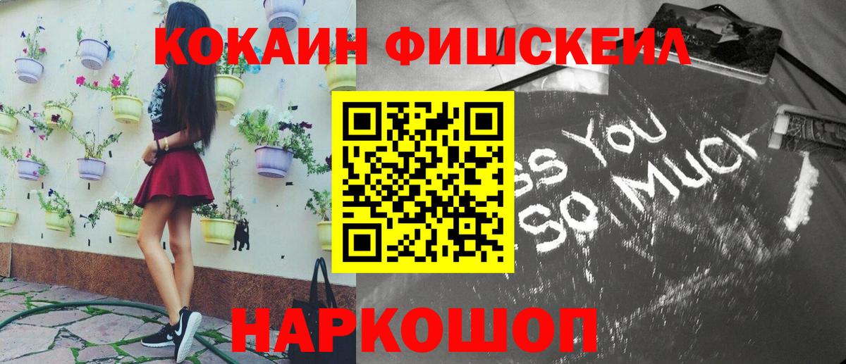 COCAIN 99% Зеленокумск