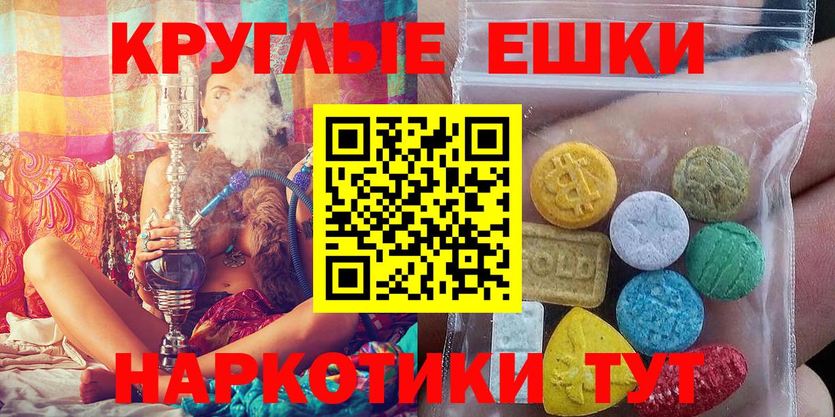 Зеленокумск  ЭКСТАЗИ ешки  купить наркотик  Вход с VPN 