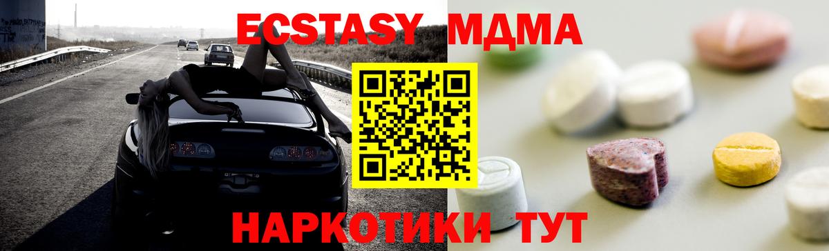 Экстази 250 мг Зеленокумск