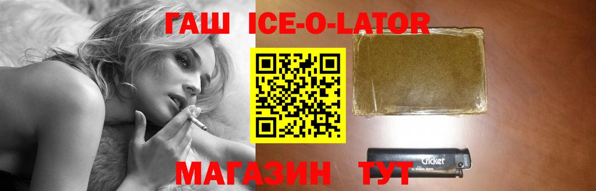 Гашиш гашик  ГАШ  купить  сайты  Зеленокумск  Гашиш Cannabis  Вход с VPN 