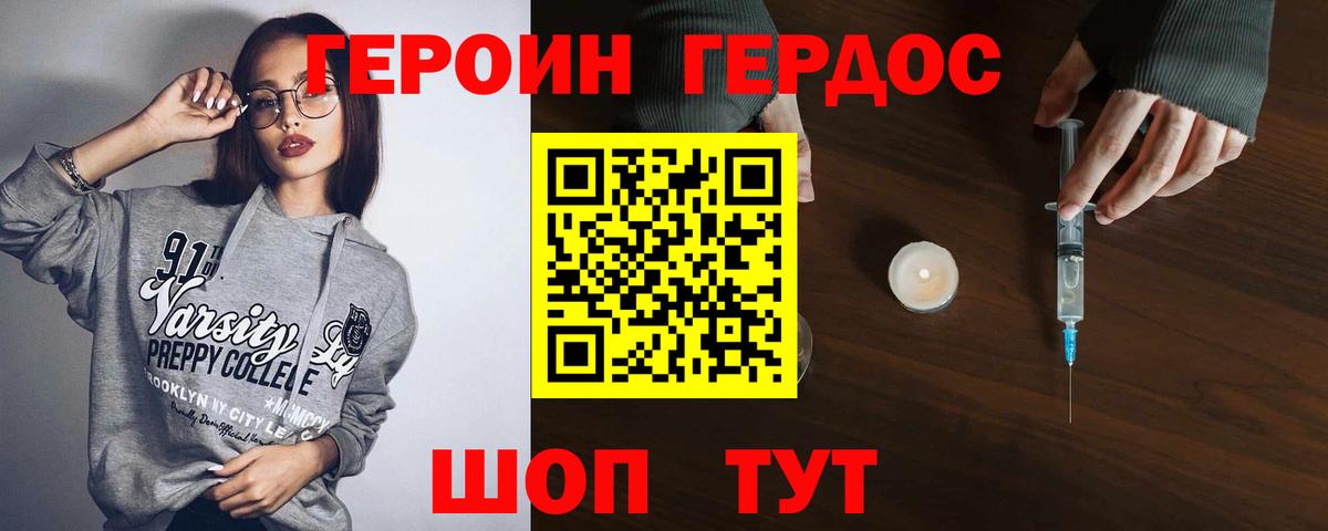 Героин гречка  Вход с VPN  Зеленокумск 
