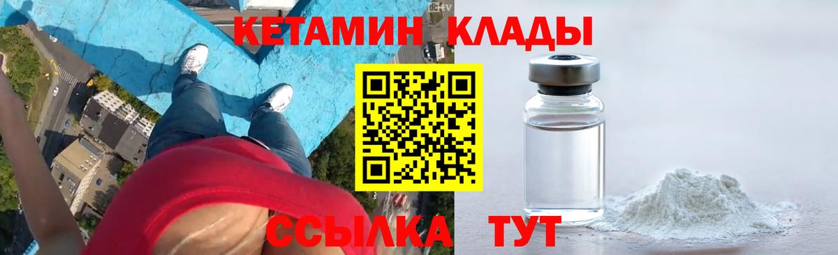 сайты даркнета состав  КЕТАМИН ketamine  Вход с VPN  Зеленокумск 