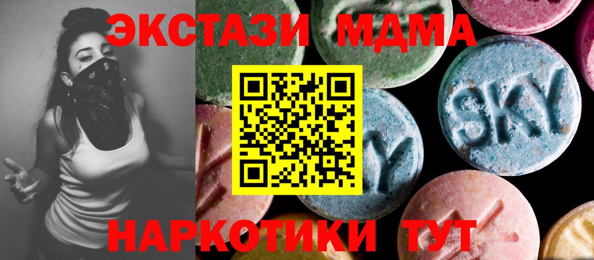МДМА Molly  МДМА  Зеленокумск  Вход с VPN 