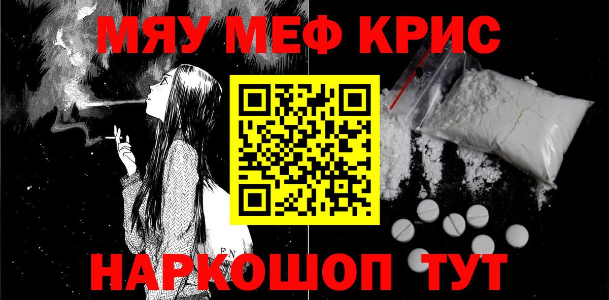 МЯУ-МЯУ мука  купить   Зеленокумск  Вход с VPN  МЕФ 