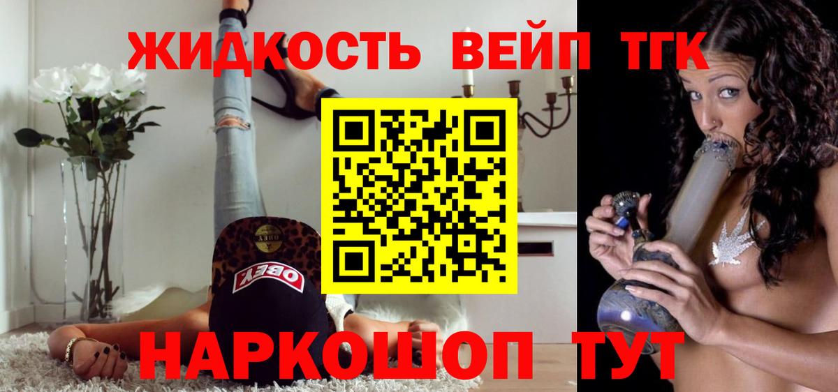 Дистиллят ТГК THC oil Зеленокумск